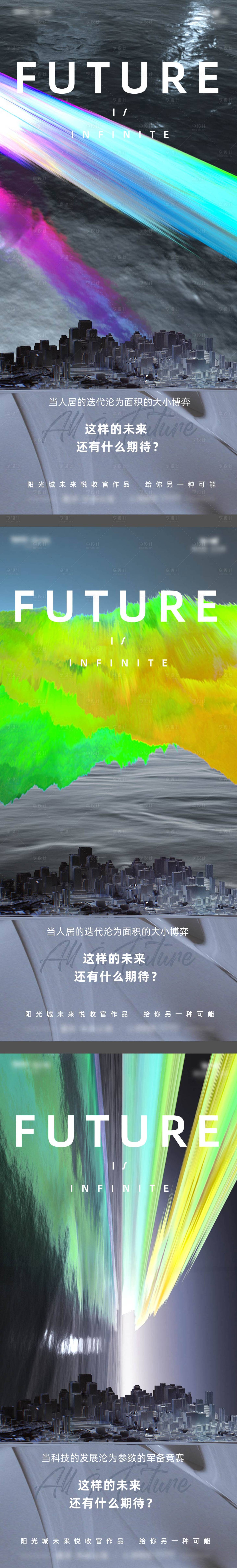 源文件下载【享设计】搜索编号：33120033761317081【项目起势系列海报】