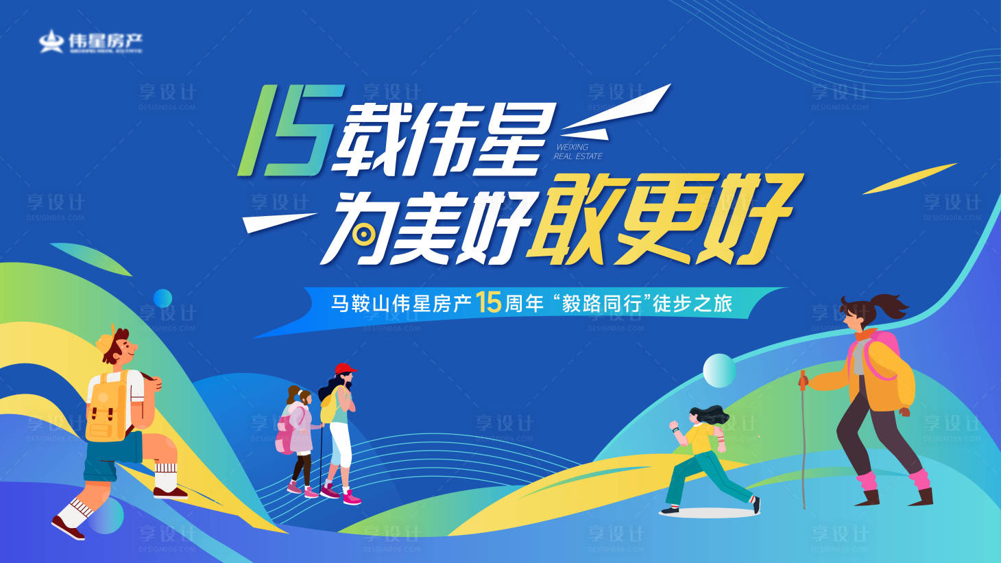 源文件下載【享設(shè)計】搜索編號：30100033803458852【全民健身日運動會背景板】