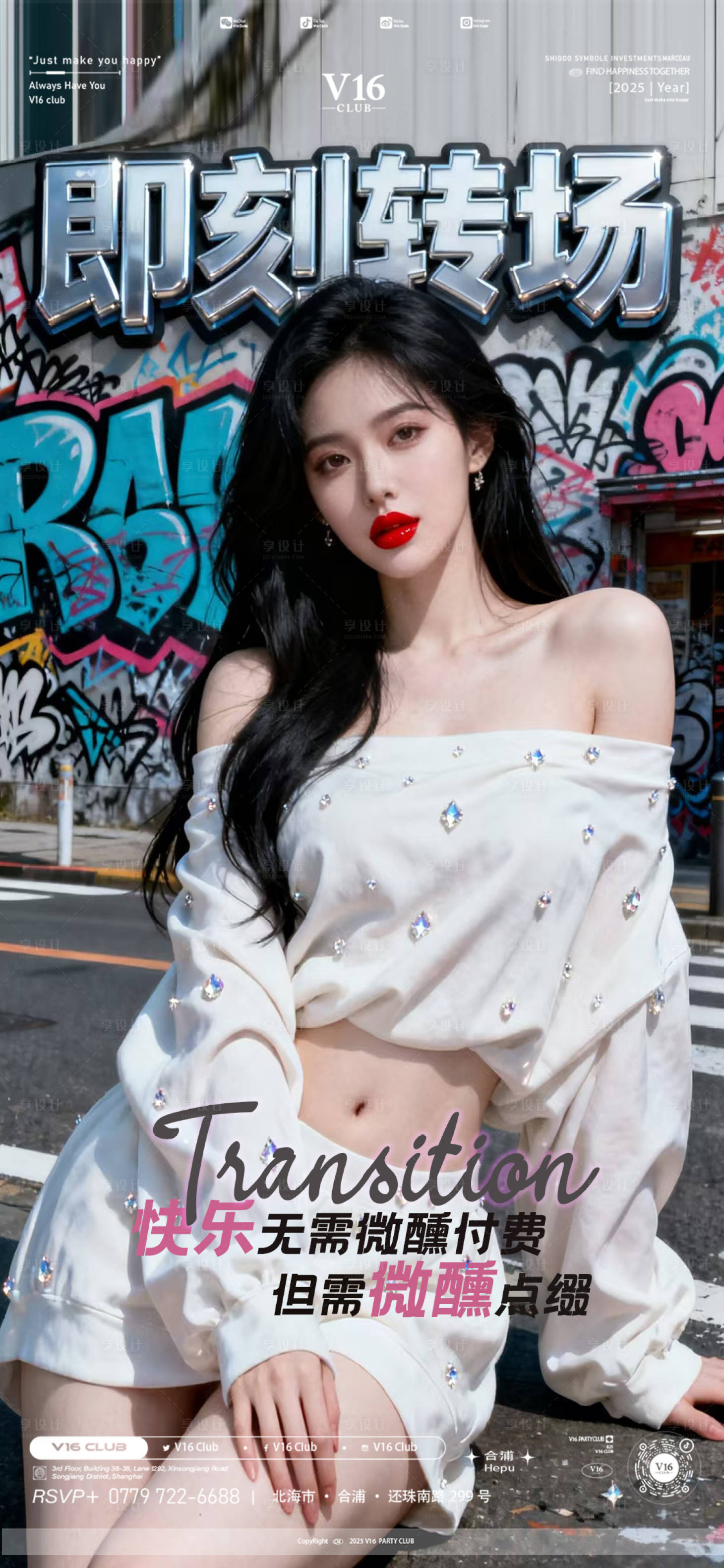 源文件下载【享设计】搜索编号：43620033563742386【转场预定】