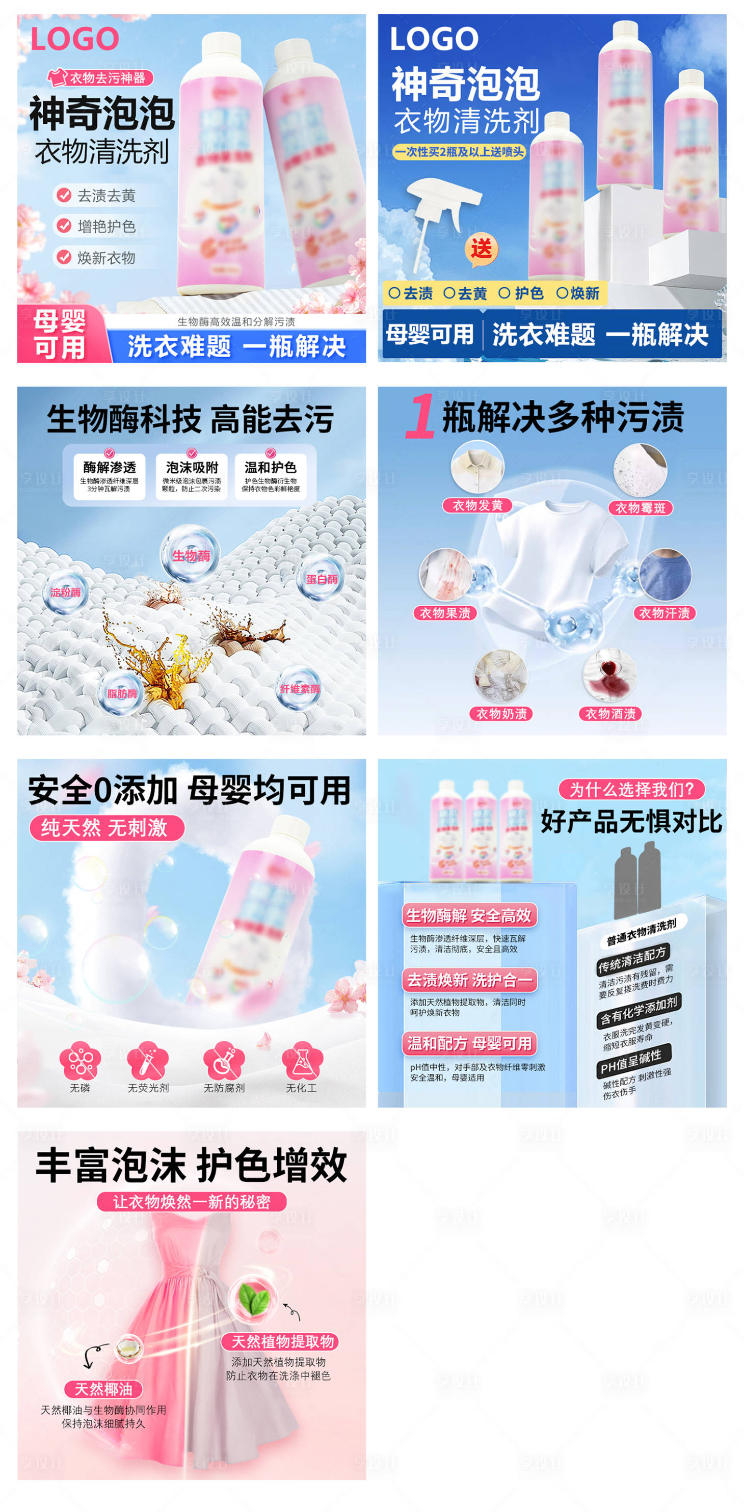 源文件下载【享设计】搜索编号：28950033688173535【衣物洗护清洁产品banner】