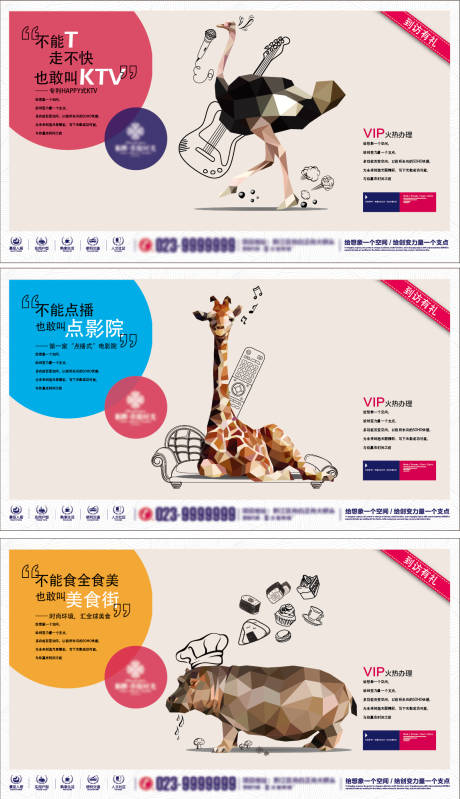 源文件下载【享设计】搜索编号：52340033546918538【地产价值单图】