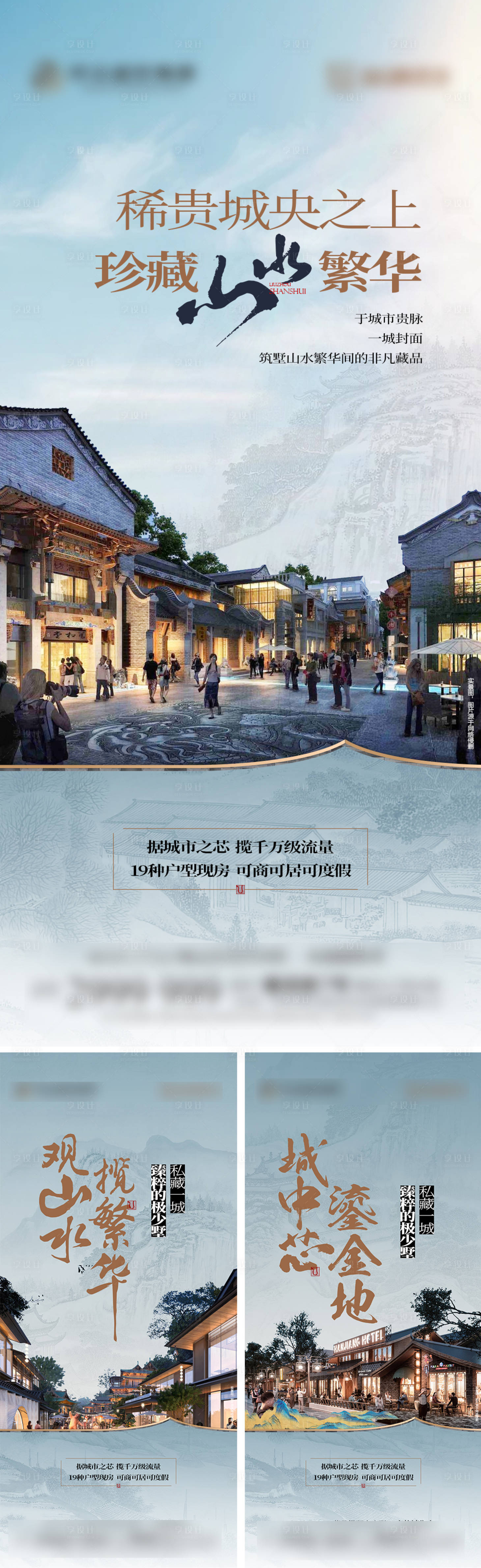 源文件下载【享设计】搜索编号：89350033760574403【地产商铺价值点海报】