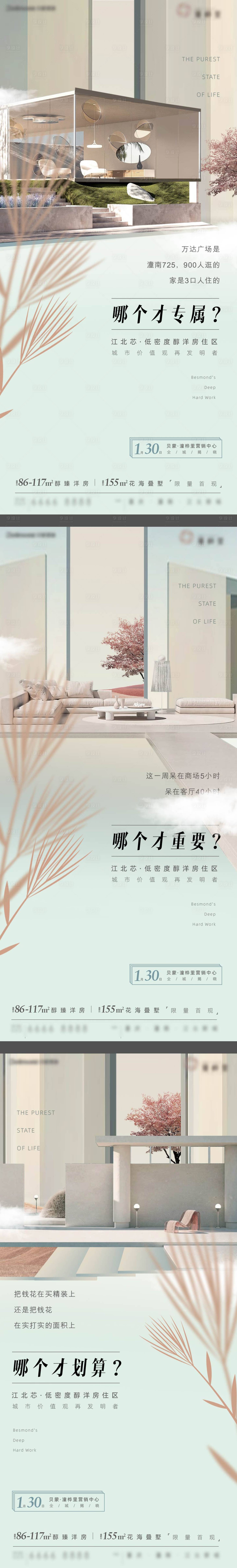 源文件下载【享设计】搜索编号：87500033759951214【项目系列稿02】