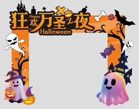 源文件下载【享设计】搜索编号：89270033746846504【狂欢万圣节门头万圣节活动节日活动门头】