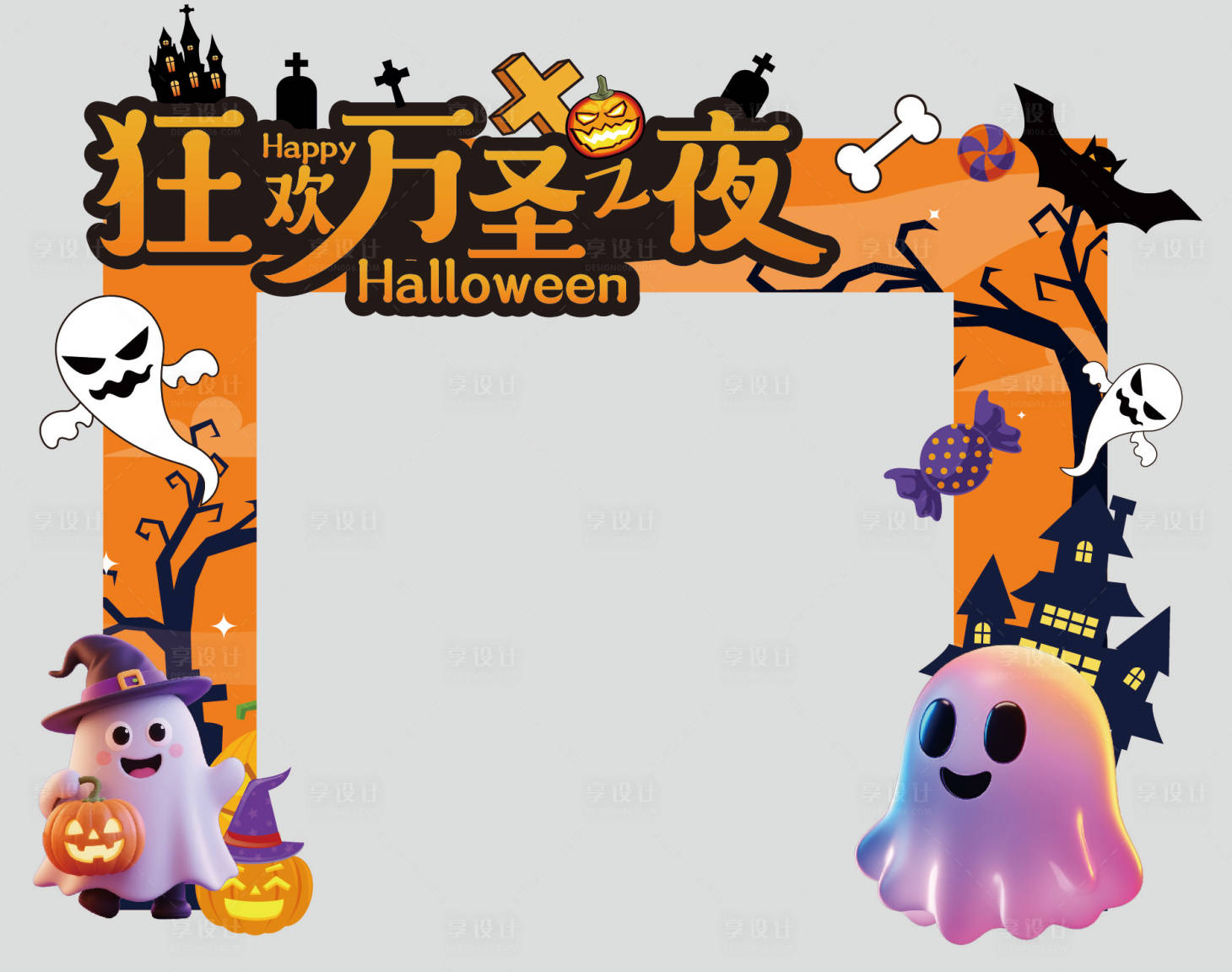 源文件下载【享设计】搜索编号：89270033746846504【狂欢万圣节门头万圣节活动节日活动门头】