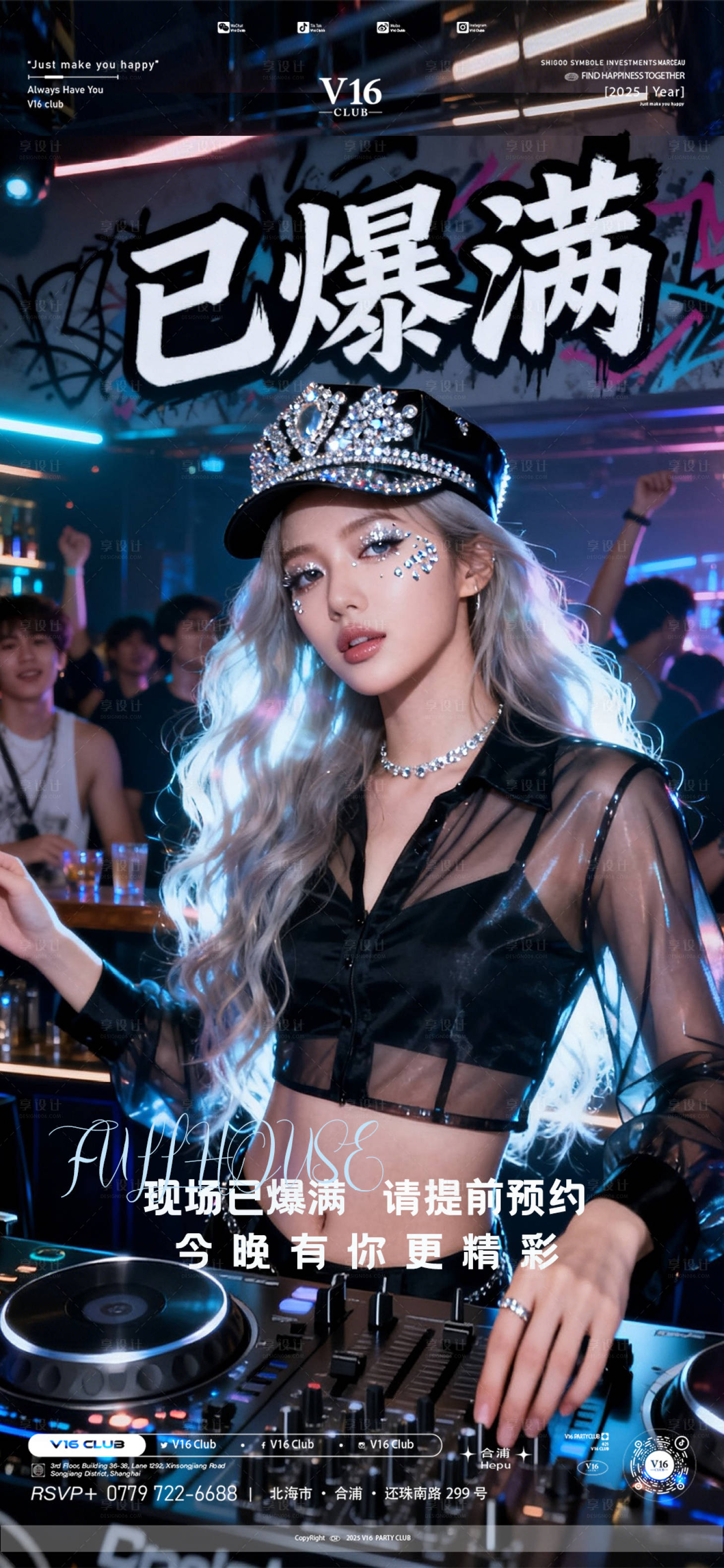 源文件下载【享设计】搜索编号：60770033471724861【爆满预定】