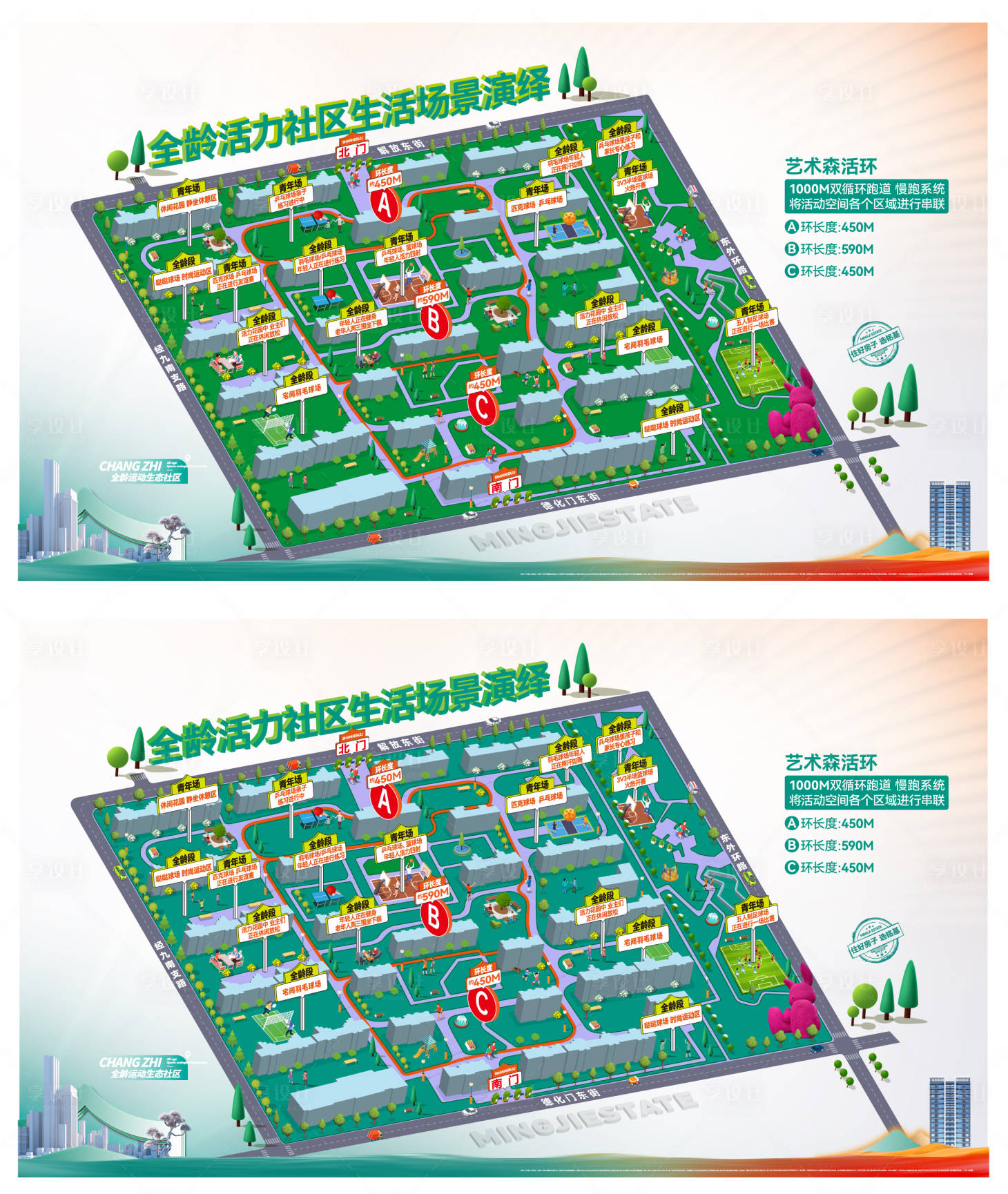 源文件下载【享设计】搜索编号：20340033635326329【活力社区背景板】