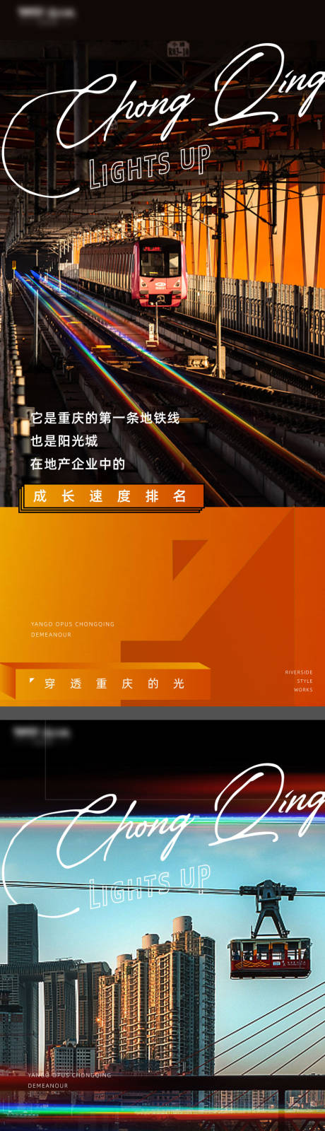 源文件下载【享设计】搜索编号：85710033742661468【项目城市价值点系列海报】