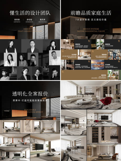 源文件下载【享设计】搜索编号：88380033793374082【设计团队介绍海报】