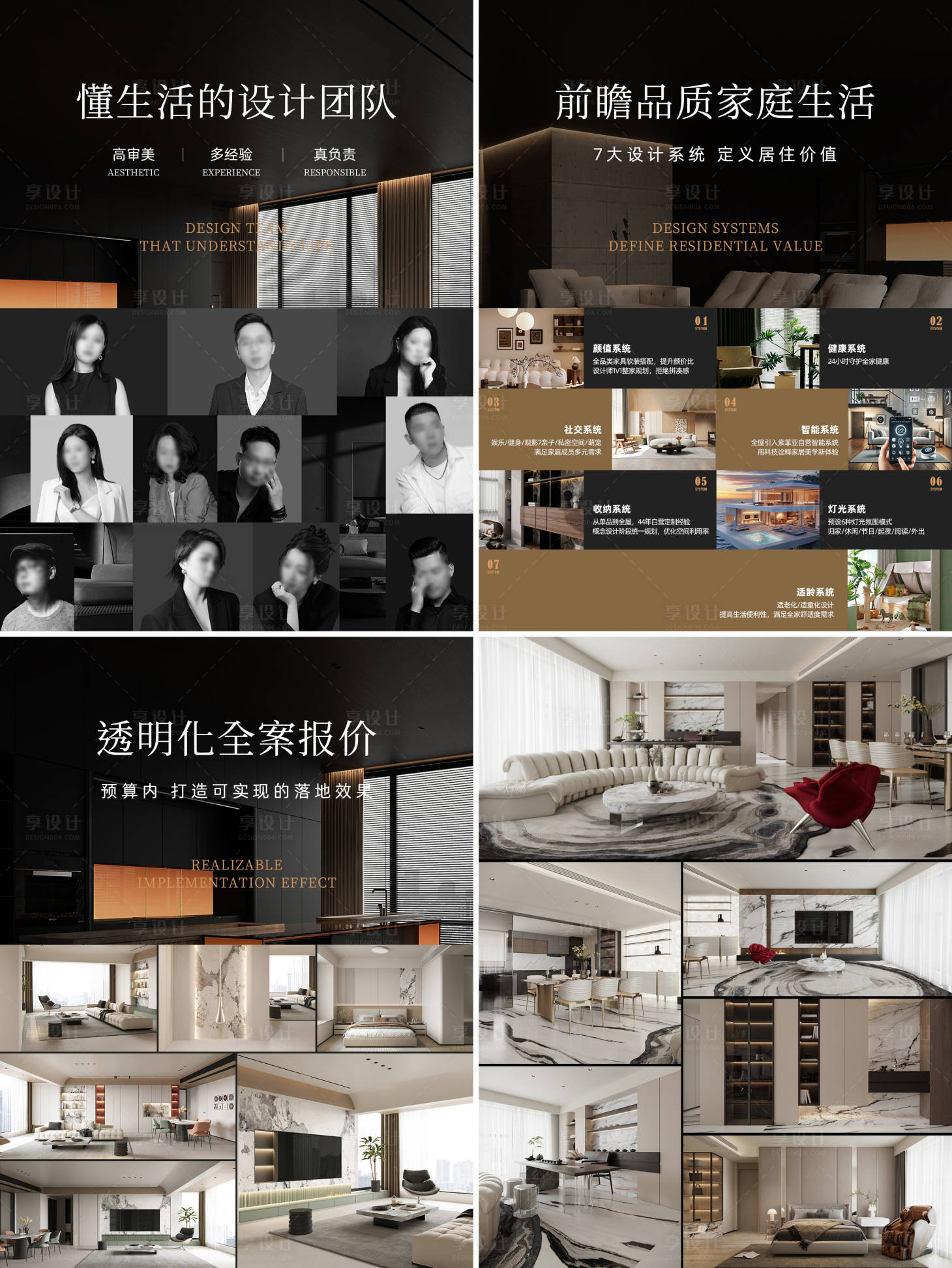 源文件下载【享设计】搜索编号：88380033793374082【设计团队介绍海报】