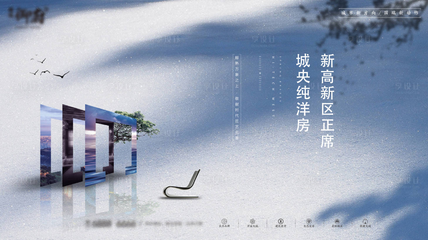 源文件下载【享设计】搜索编号：71720033473345857【地产主画面】