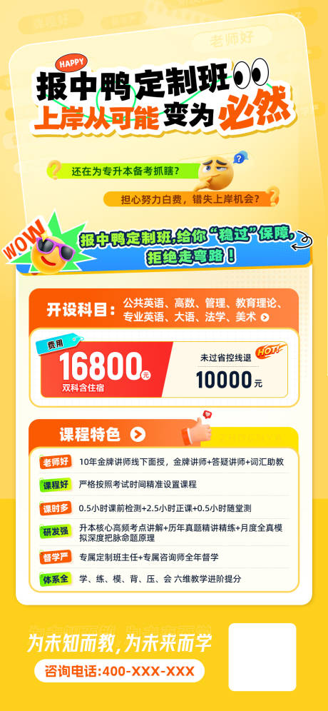 源文件下载【享设计】搜索编号：24870033483838094【教育课程图】