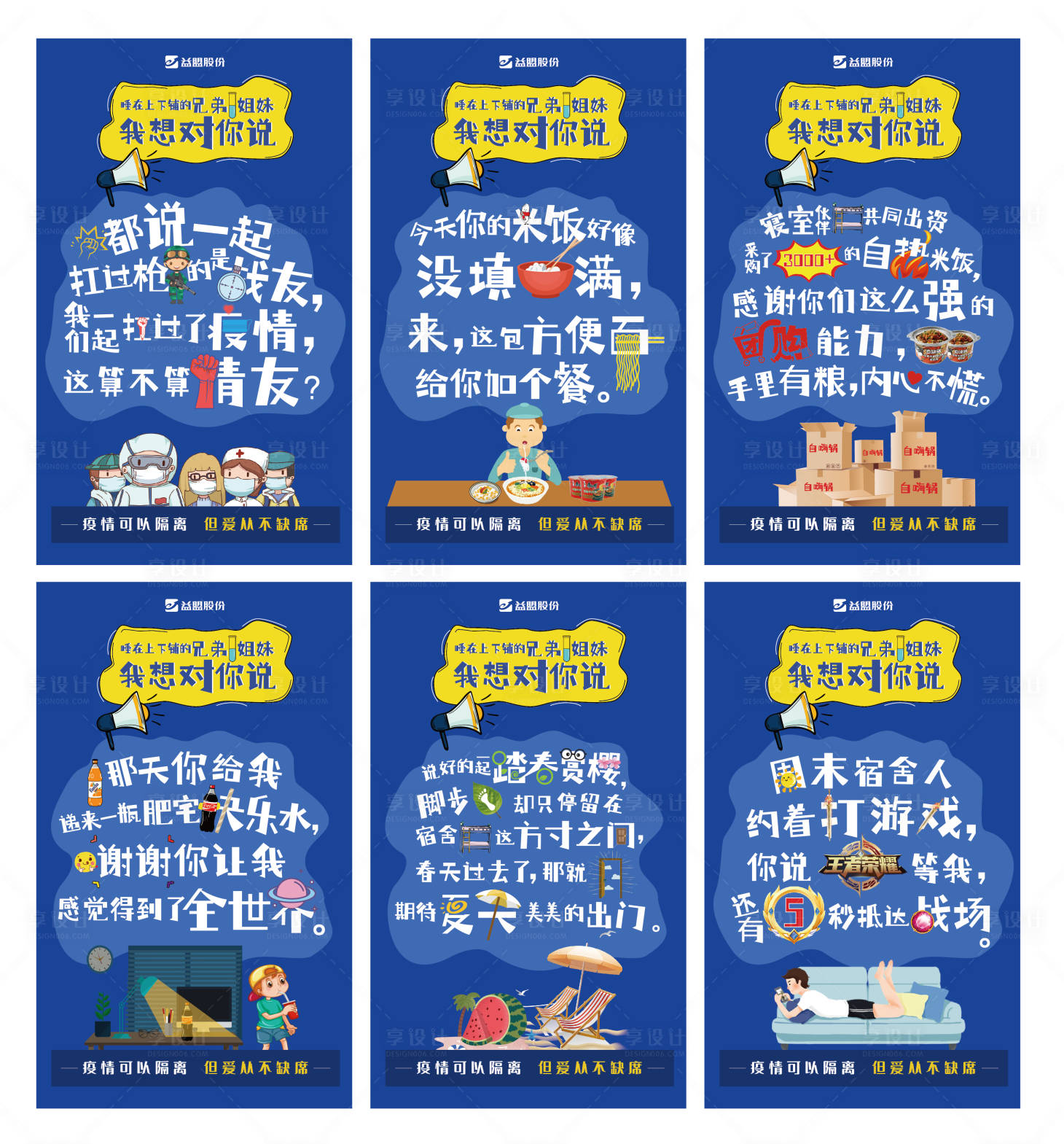 源文件下载【享设计】搜索编号：36710033750657781【正能量励志系列海报】