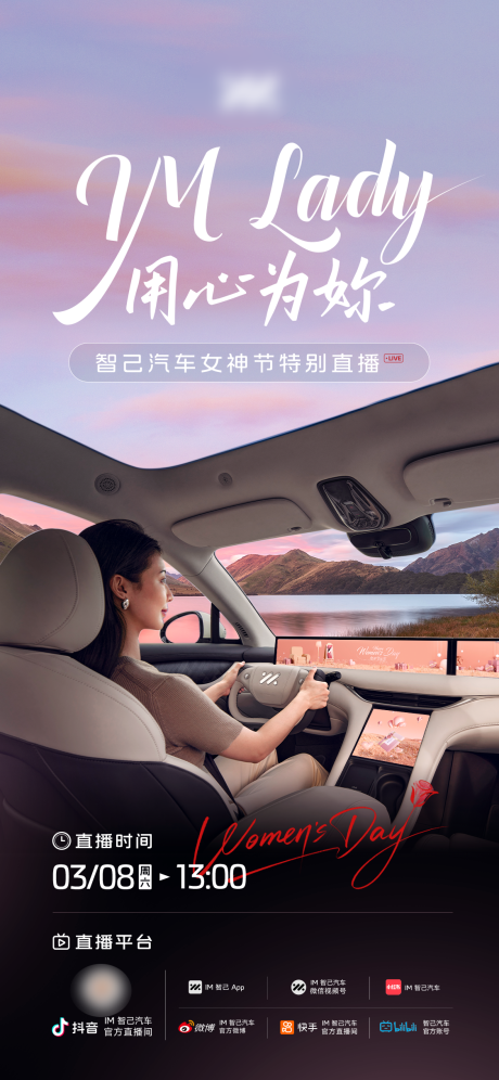 源文件下载【享设计】搜索编号：63010033748121654【汽车  】