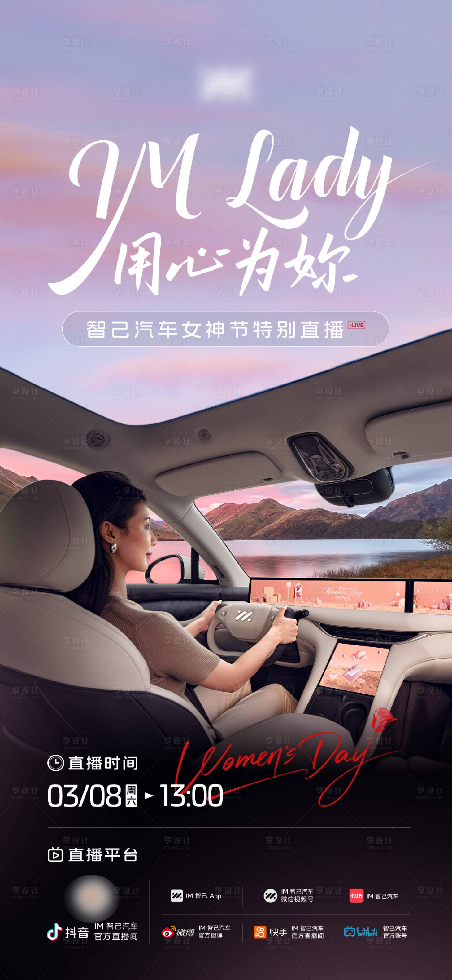 源文件下载【享设计】搜索编号：63010033748121654【汽车  】