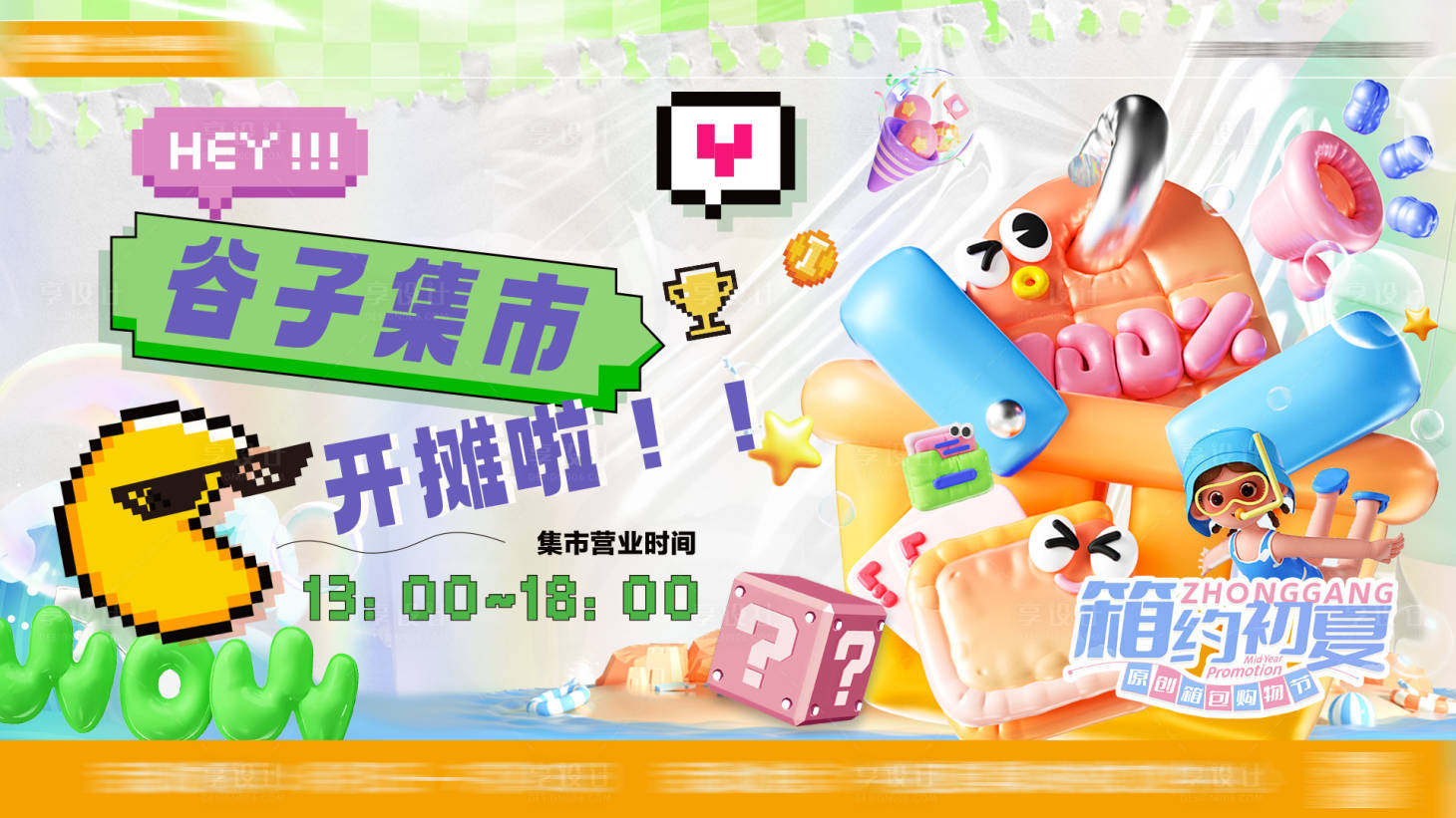 源文件下载【享设计】搜索编号：45030033432008115【谷子集市】