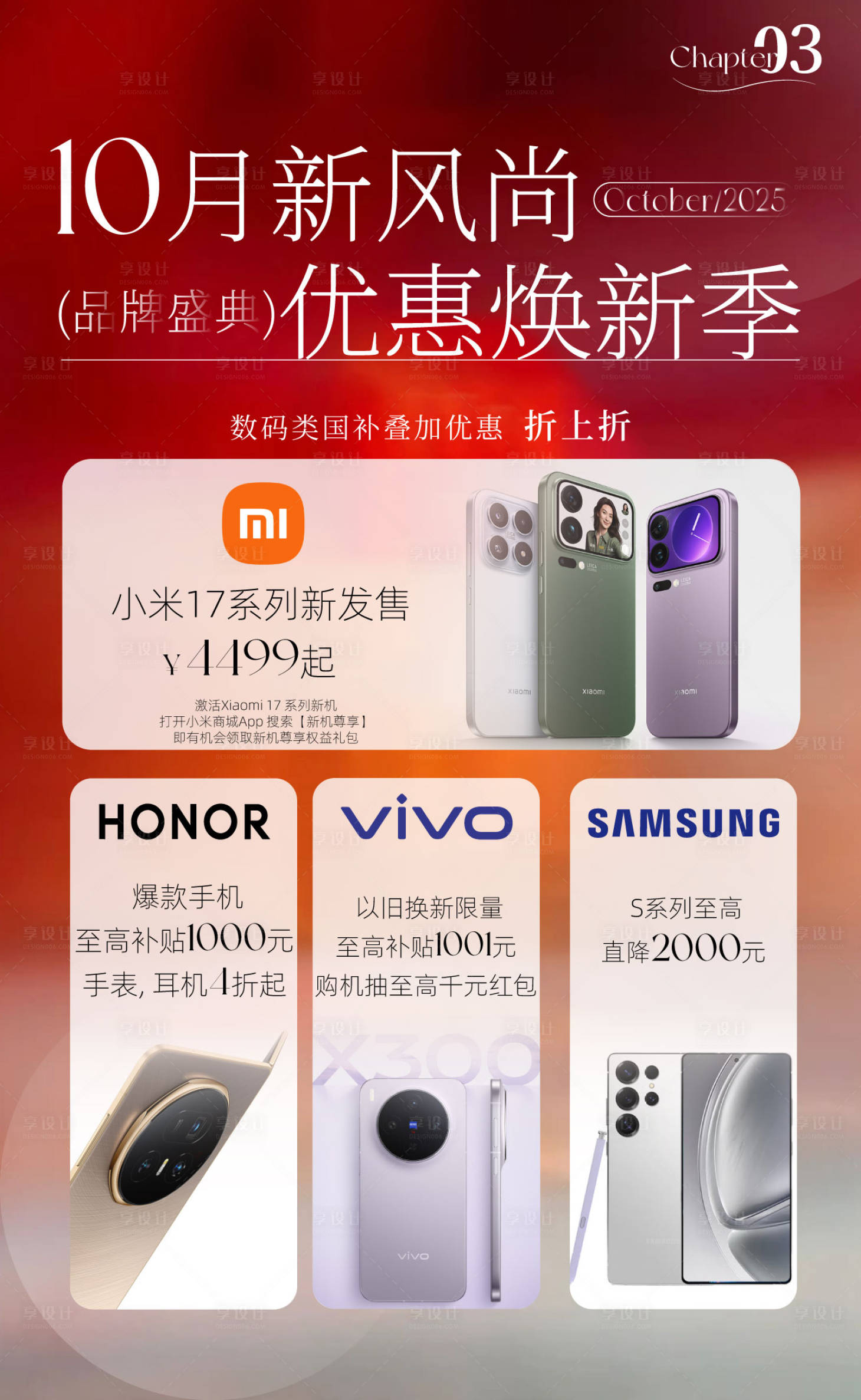 源文件下载【享设计】搜索编号：79050033502234948【10月优惠活动朋友圈】