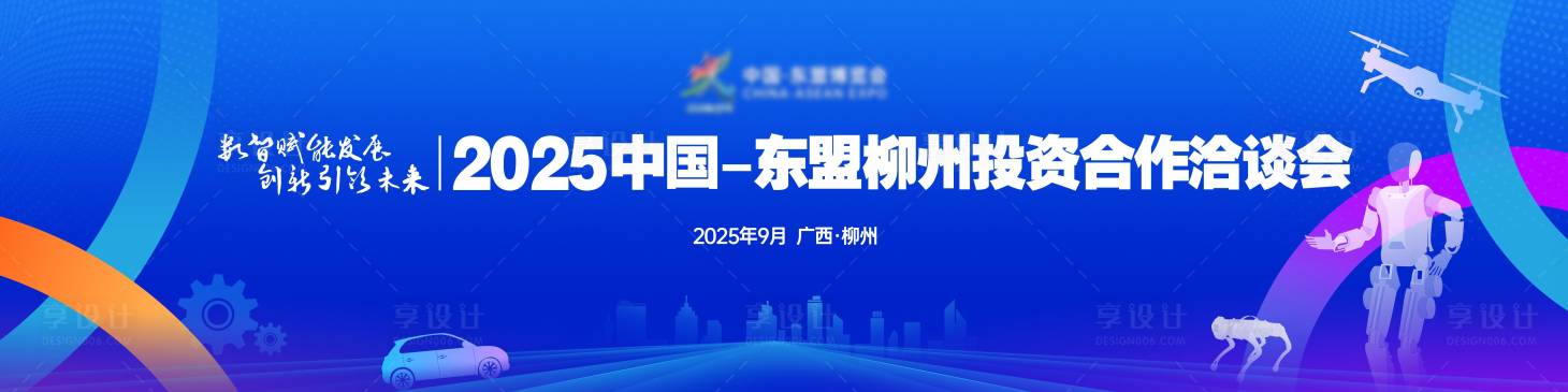 源文件下載【享設計】搜索編號：78020033704356351【洽談會主k藍色主背景博覽會主背景】