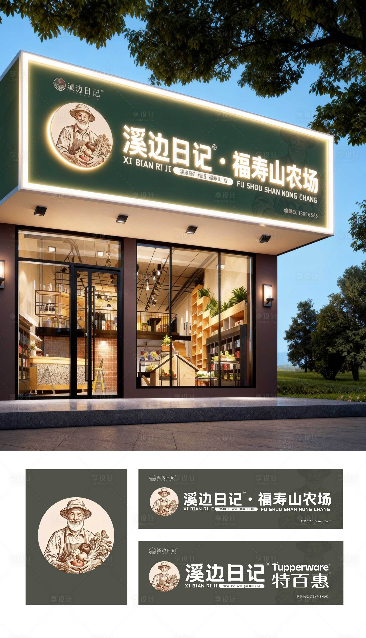 源文件下载【享设计】搜索编号：30200033601568537【灯箱门头】