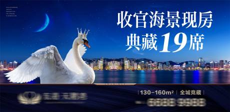 源文件下载【享设计】搜索编号：37910033717499812【地产年终收官海景房背景板】