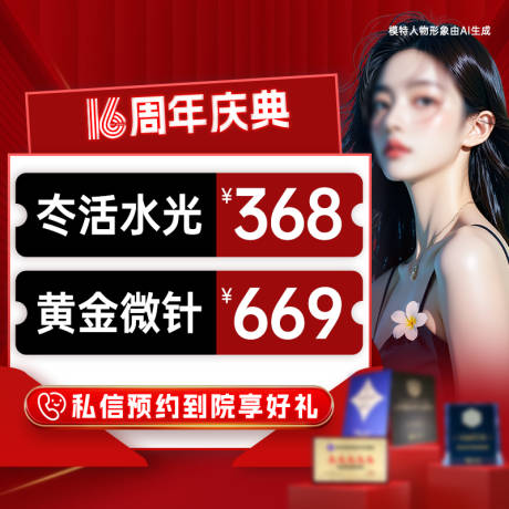 源文件下载【享设计】搜索编号：62370033777266976【周年庆典banner】