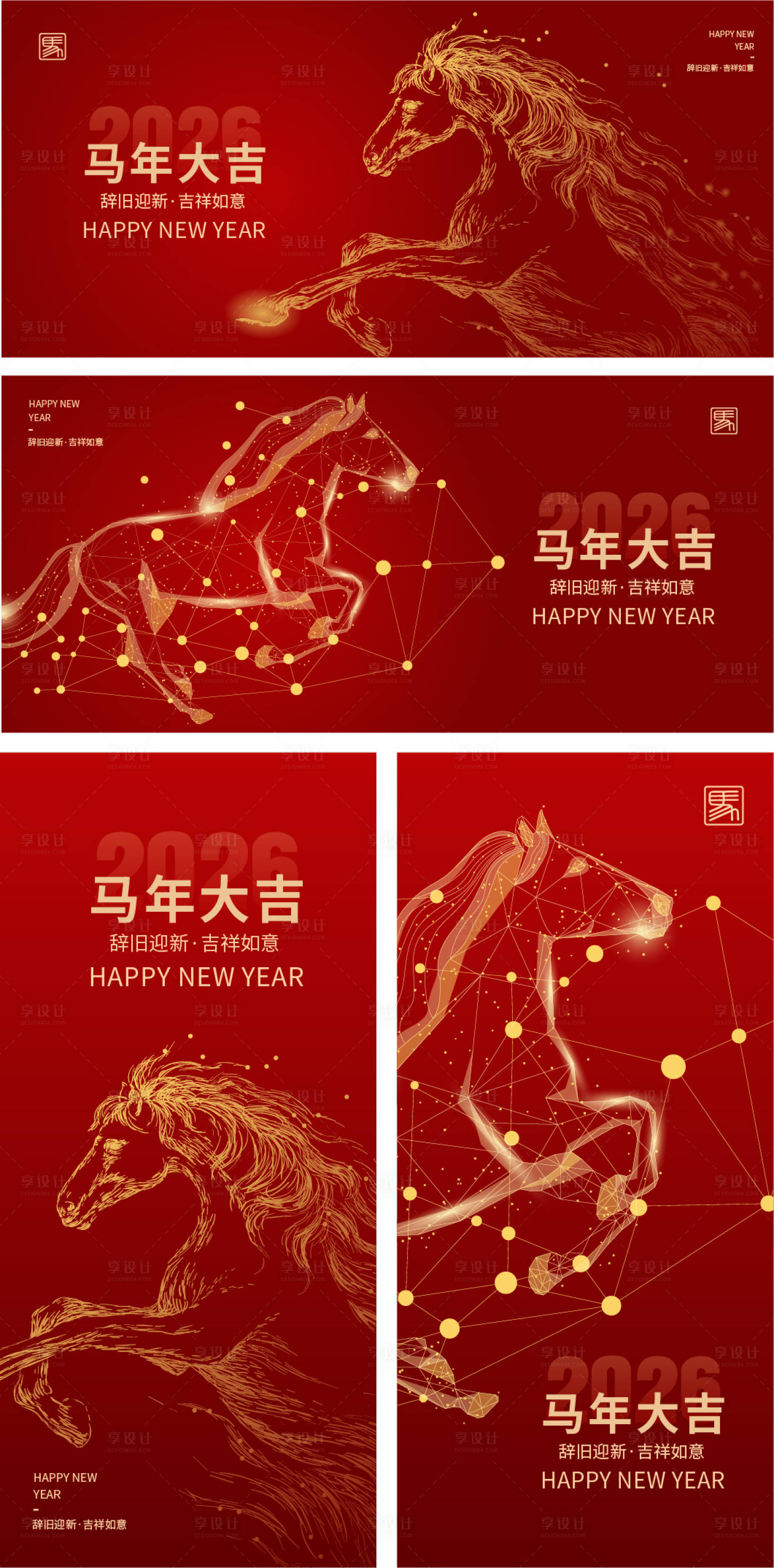 源文件下载【享设计】搜索编号：68540033551013586【2026马年新年海报活动背景板】