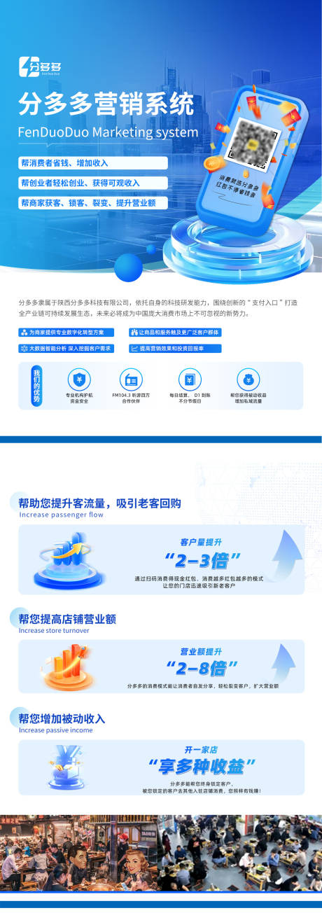 源文件下载【享设计】搜索编号：97630033685207371【A4宣传单页】