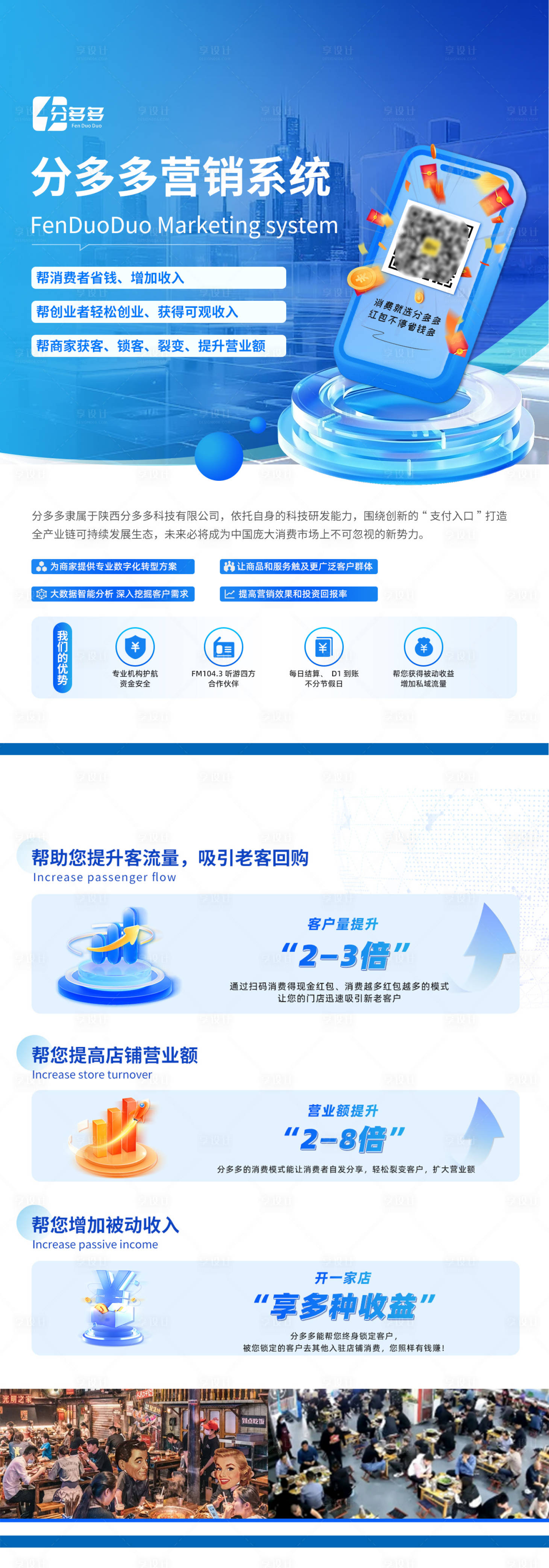 源文件下载【享设计】搜索编号：97630033685207371【A4宣传单页】