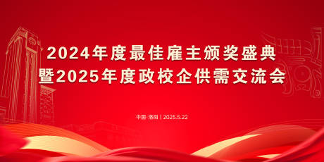 源文件下载【享设计】搜索编号：81410033412373891【会议】