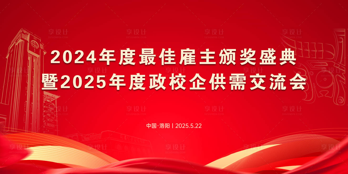 源文件下载【享设计】搜索编号：81410033412373891【会议】