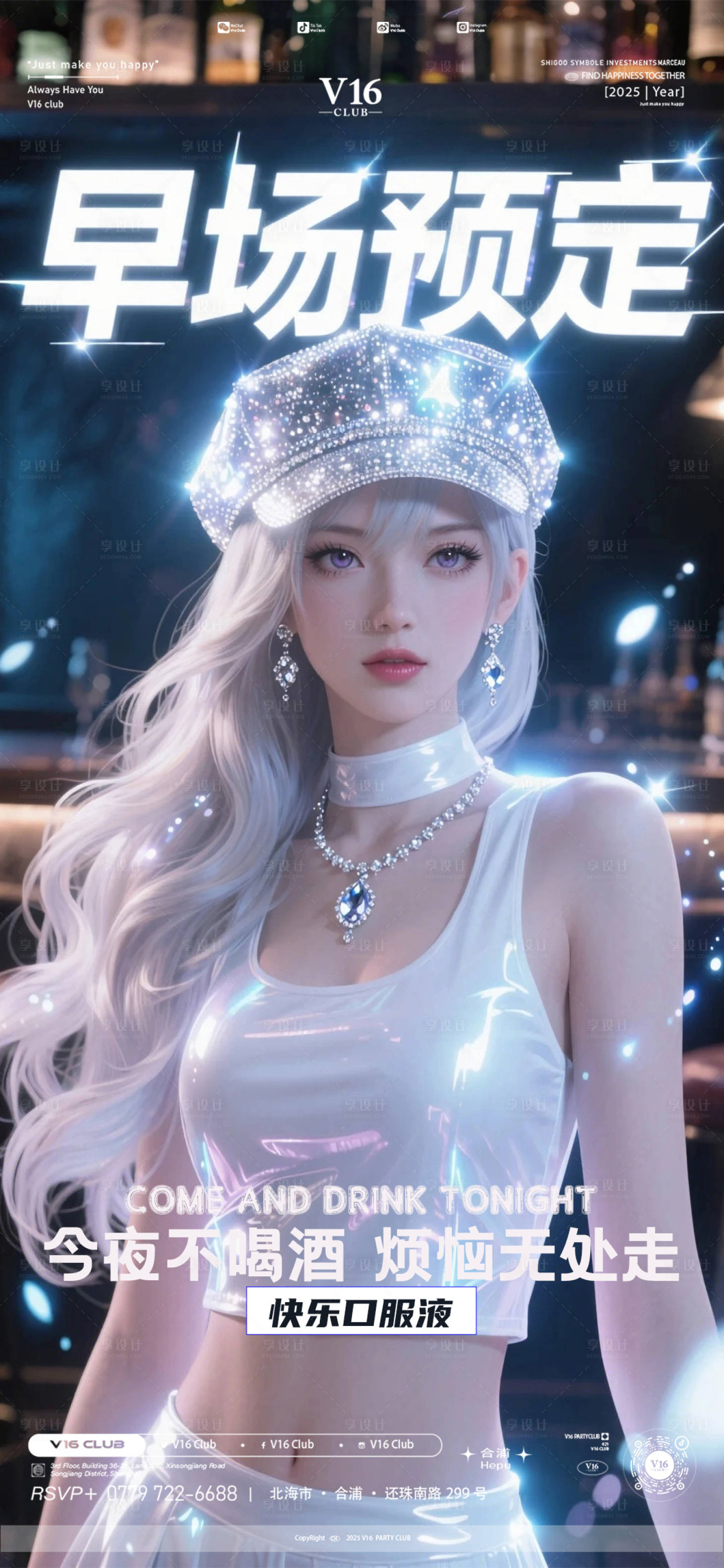 源文件下载【享设计】搜索编号：54080033470936633【早场预定】