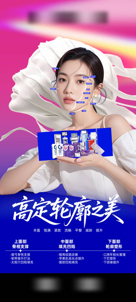 源文件下载【享设计】搜索编号：35270033609112369【高定轮廓之美宣传海报 】