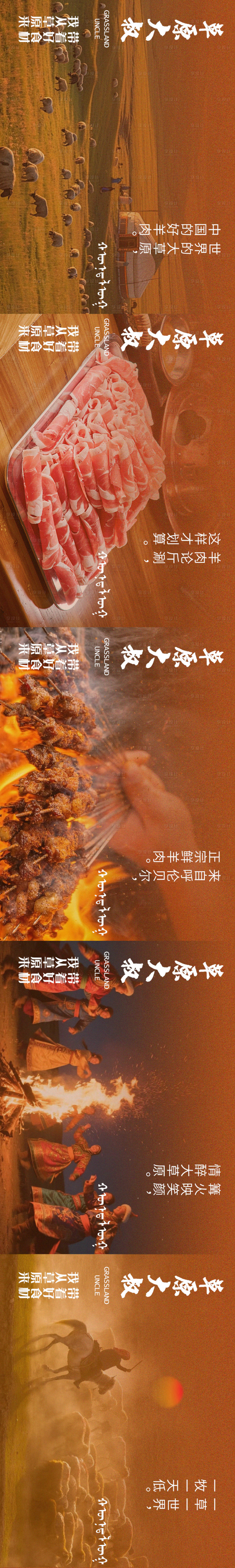 源文件下载【享设计】搜索编号：18120033574742291【氛围感秋季餐饮五连图海报】