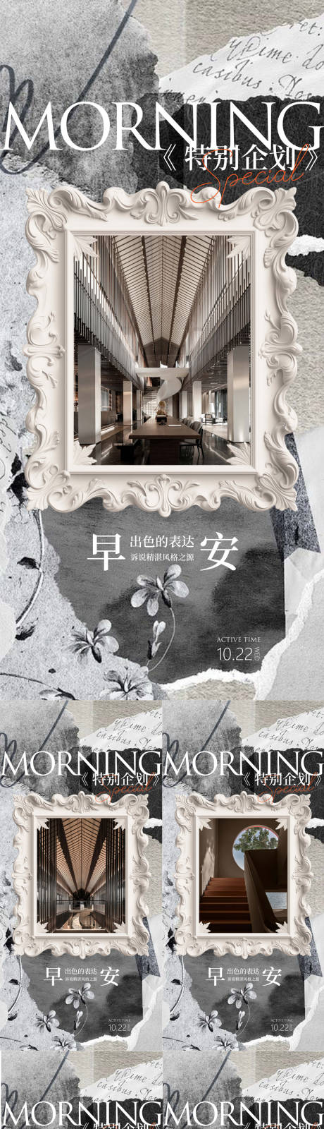 源文件下载【享设计】搜索编号：11310033645401936【家居早安日签海报】