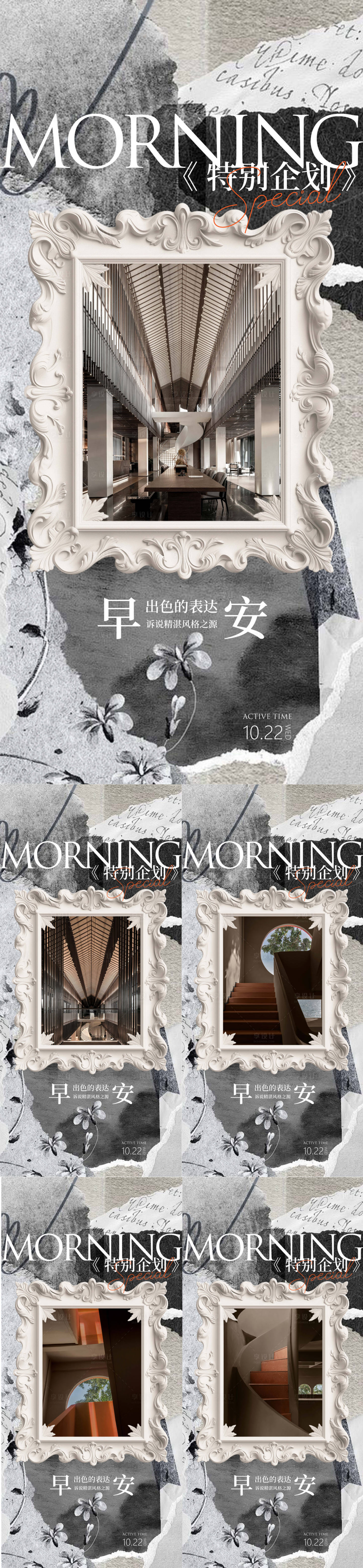 源文件下载【享设计】搜索编号：11310033645401936【家居早安日签海报】