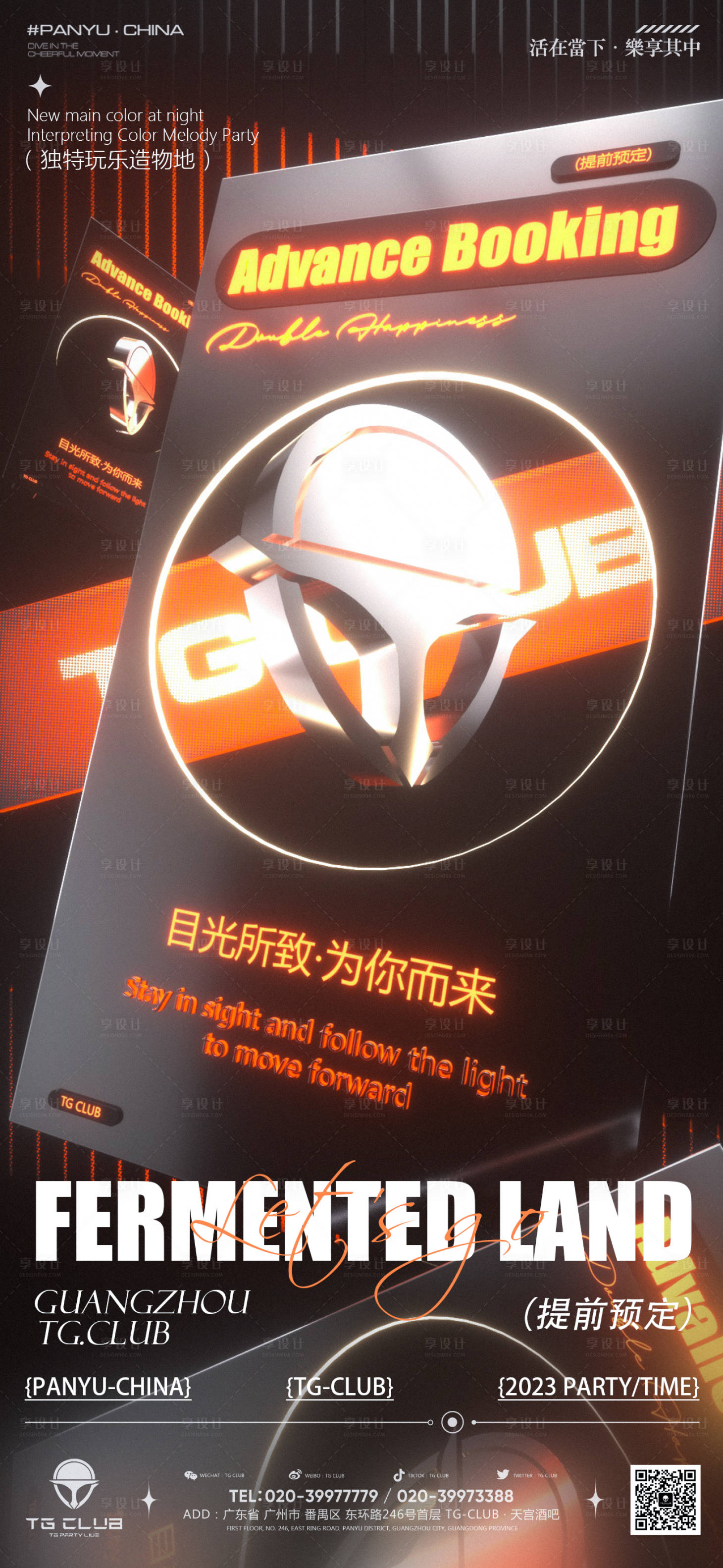 源文件下载【享设计】搜索编号：16430033658342139【日常邀约早场邀约预定酒吧海报】