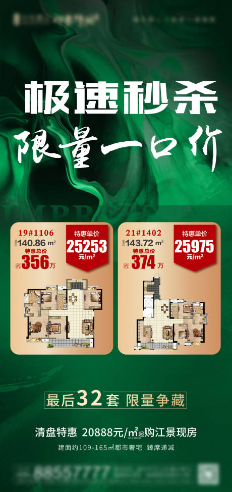 源文件下载【享设计】搜索编号：77790033595756628【秒杀特惠房】