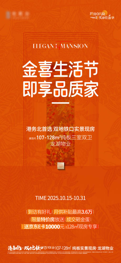 源文件下载【享设计】搜索编号：16910033789599646【地产生活家】