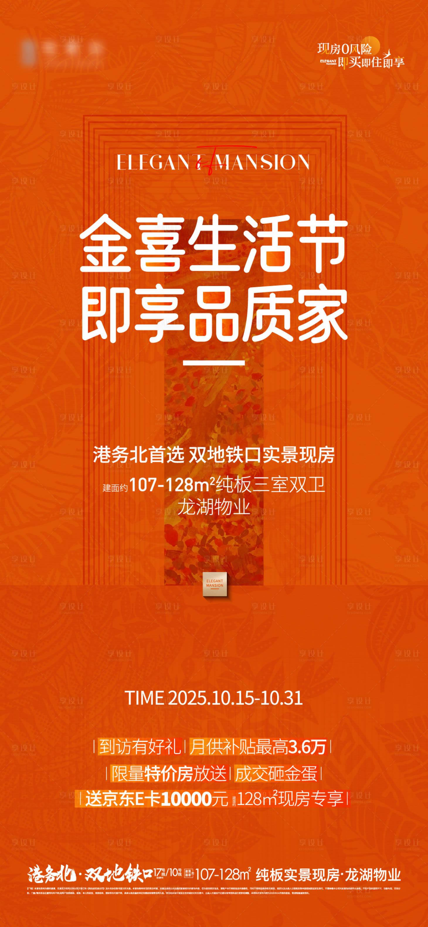 源文件下载【享设计】搜索编号：16910033789599646【地产生活家】