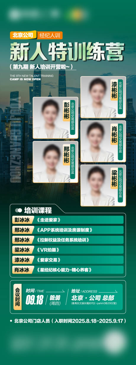 源文件下载【享设计】搜索编号：17060033731782170【地产会议流程】