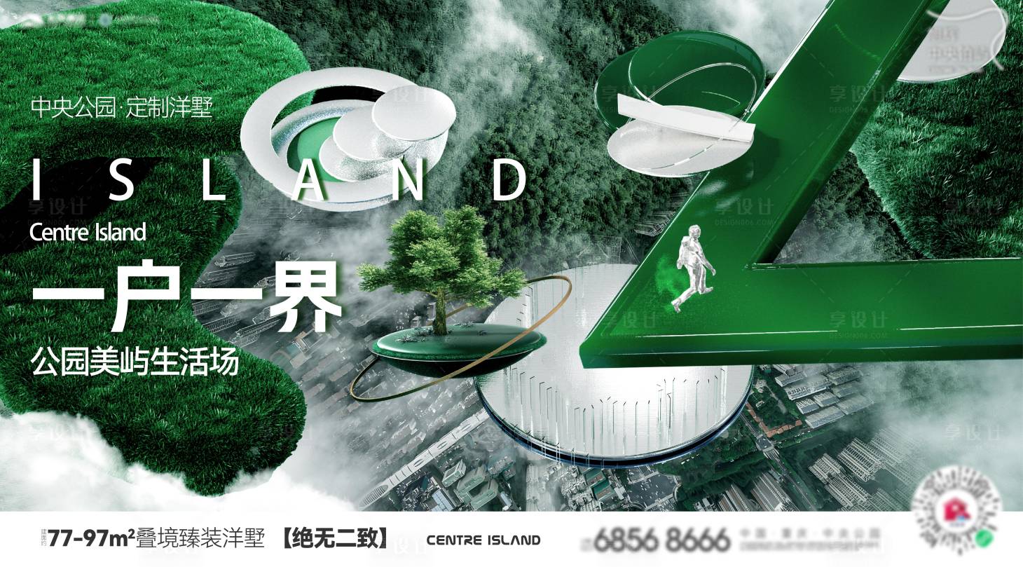 源文件下载【享设计】搜索编号：77650033757722739【地产别墅主画面】