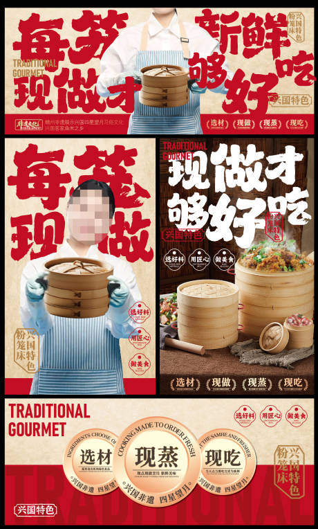 源文件下载【享设计】搜索编号：15630033723529114【赣南美食兴国粉笼床特色海报】