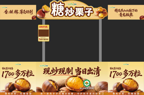 源文件下载【享设计】搜索编号：29640033697866538【糖炒栗子机】