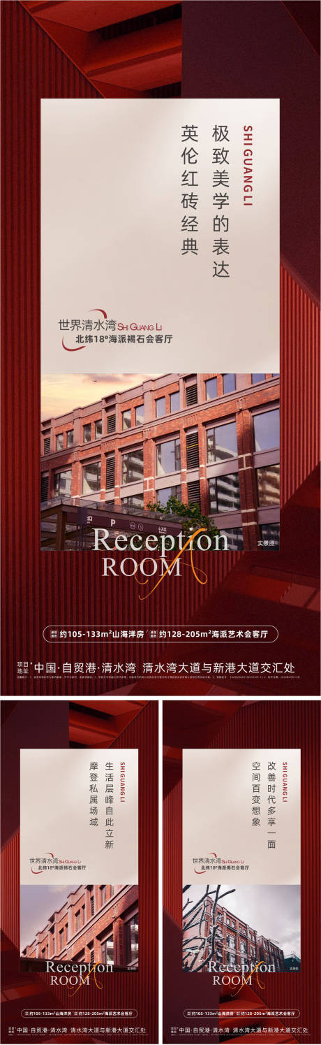 源文件下载【享设计】搜索编号：92740033686927471【地产英伦海报】