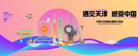 源文件下载【享设计】搜索编号：68140033710342105【城市KV】