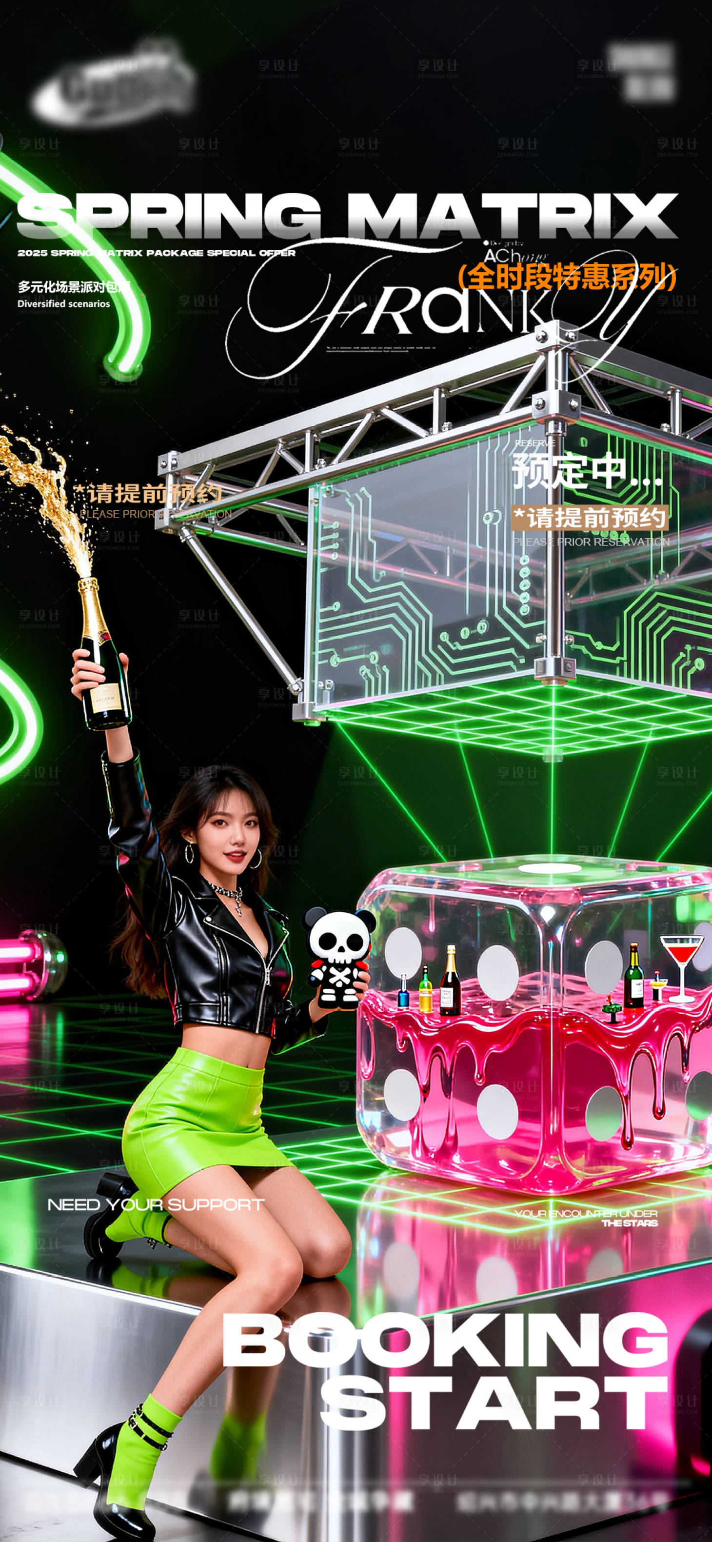 源文件下载【享设计】搜索编号：65630033678881550【酒吧日常活动宣传创意海报】