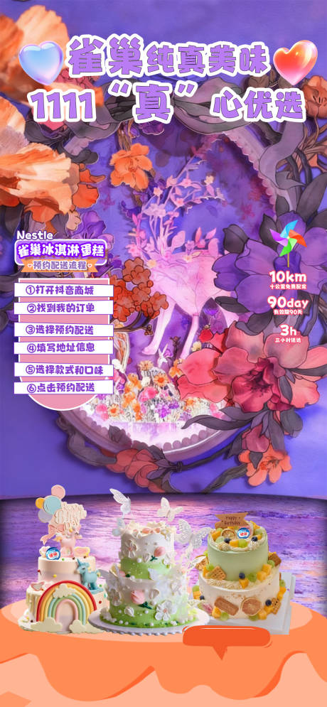 源文件下载【享设计】搜索编号：17310033735422795【直播间贴片】