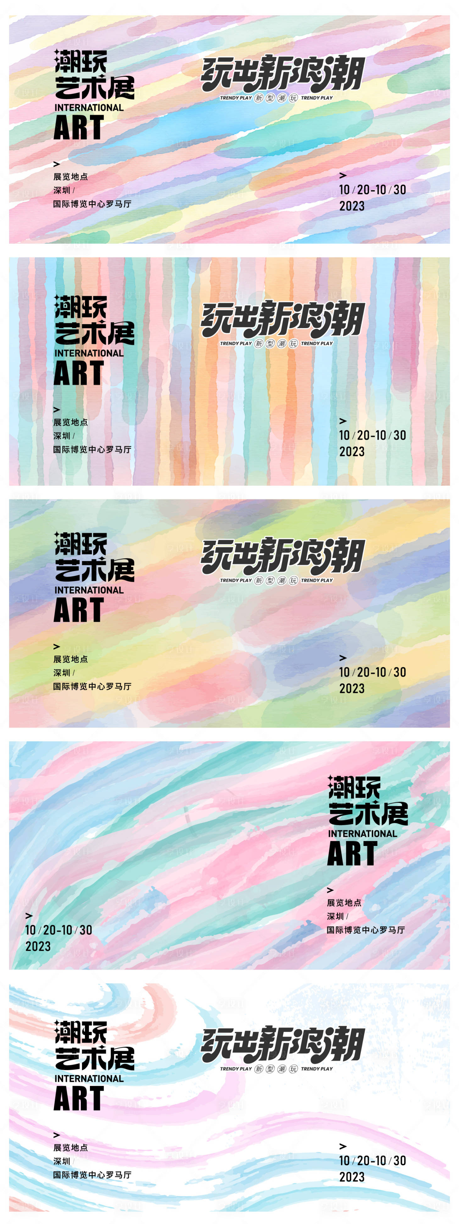 源文件下载【享设计】搜索编号：94360033404944571【艺术展板主形象】