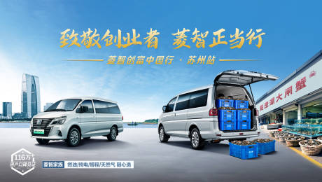 源文件下载【享设计】搜索编号：99270033518292206【新款面包车面世主K画面】