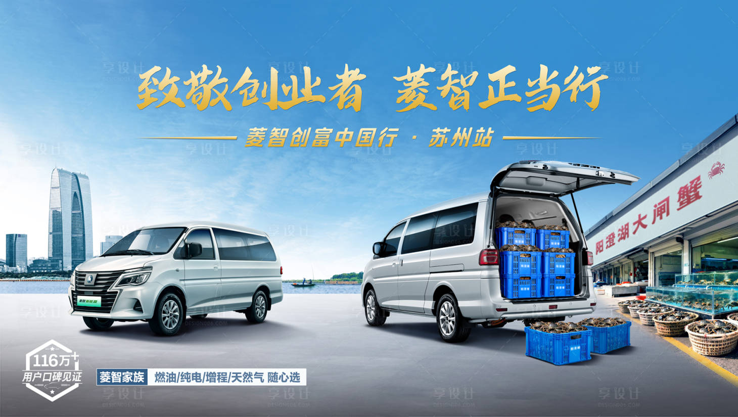 源文件下载【享设计】搜索编号：99270033518292206【新款面包车面世主K画面】